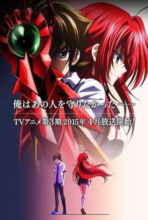 High School DxD BorN Baixar o Torrent