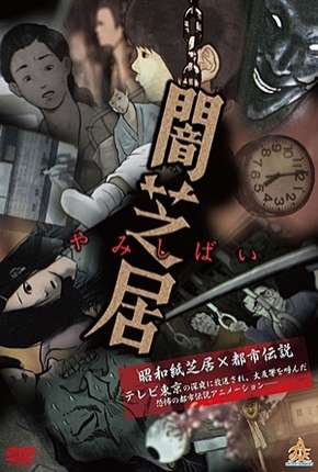 Yamishibai - Japanese Ghost Stories Baixar o Torrent