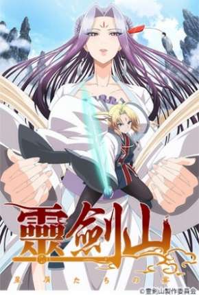 Reikenzan - Hoshikuzu-tachi no Utage Legendado Baixar o Torrent