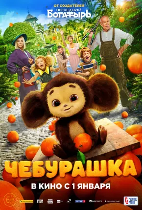 Cheburashka Baixar o Torrent