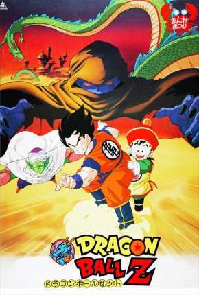 Dragon Ball Z - Devolva-me Gohan Baixar o Torrent