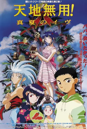 Tenchi Muyo Filme 2 - A Filha da Escuridão - Legendado Baixar o Torrent