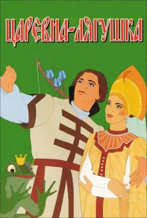 The Frog Princess / Tsarevna-lyagushka - Legendado Baixar o Torrent