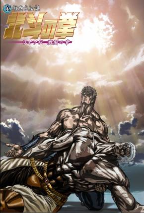 Hokuto No Ken - Raoh Den II Gekitou no Sho - Legendado Baixar o Torrent